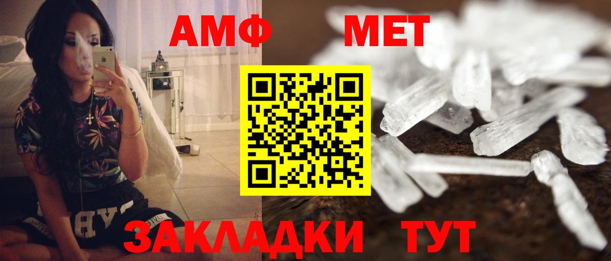 Амфетамин Розовый Ефремов
