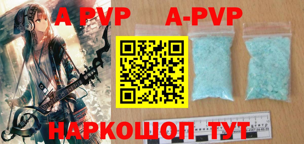 Alpha-PVP  Alfa_PVP СК  Ефремов  Вход с VPN  A PVP мука 