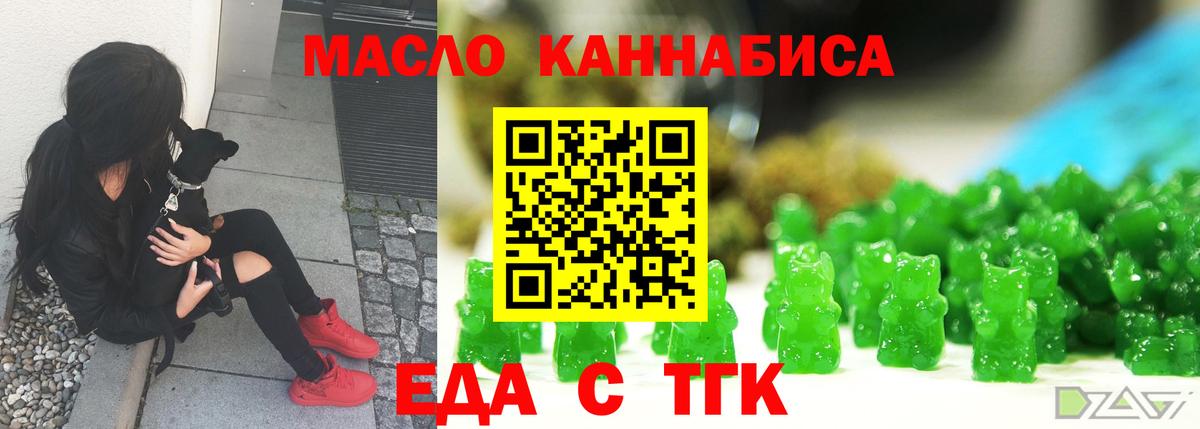 Ефремов  Canna-Cookies конопля  Вход с VPN 
