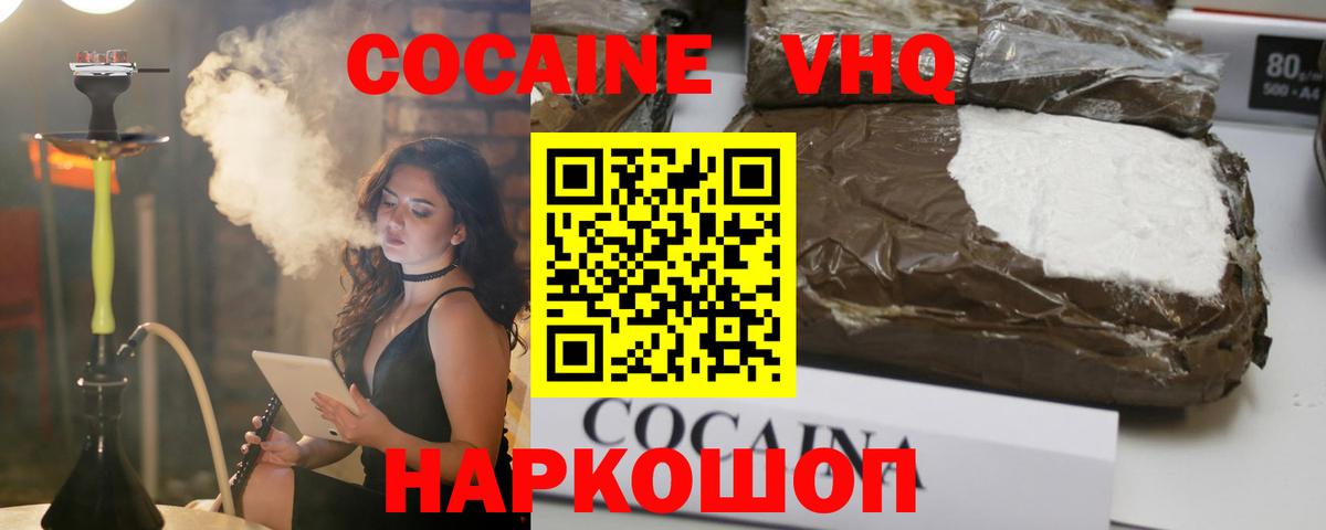 КОКАИН Fish Scale Ефремов