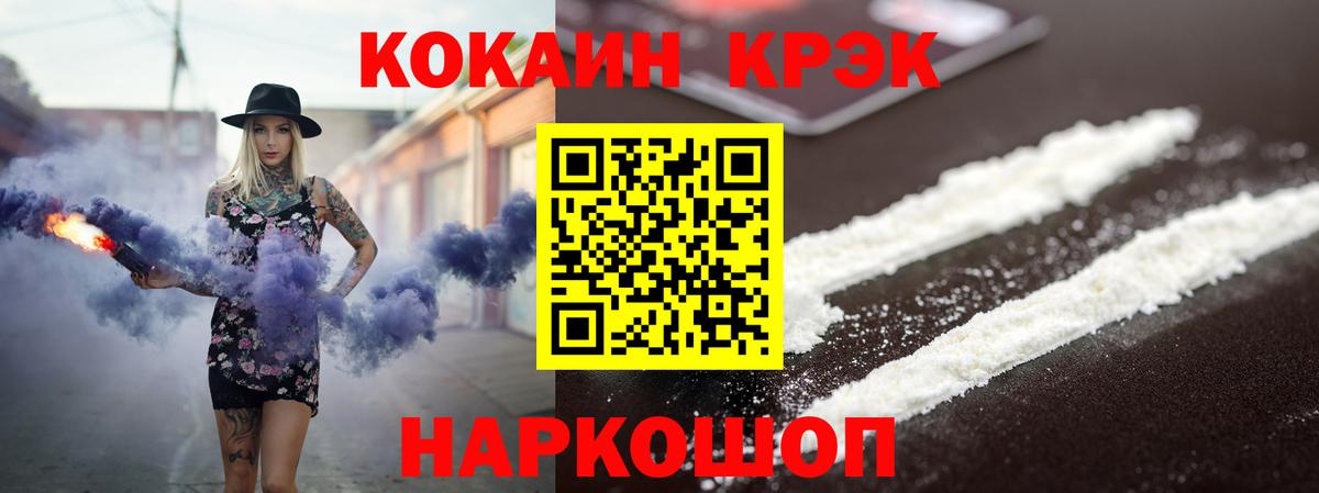 Cocaine VHQ  Вход с VPN  Кокаин Колумбийский  Ефремов 