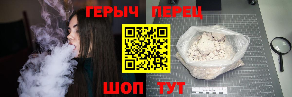 ГЕРОИН  ГЕРОИН гречка  Вход с VPN  Ефремов 