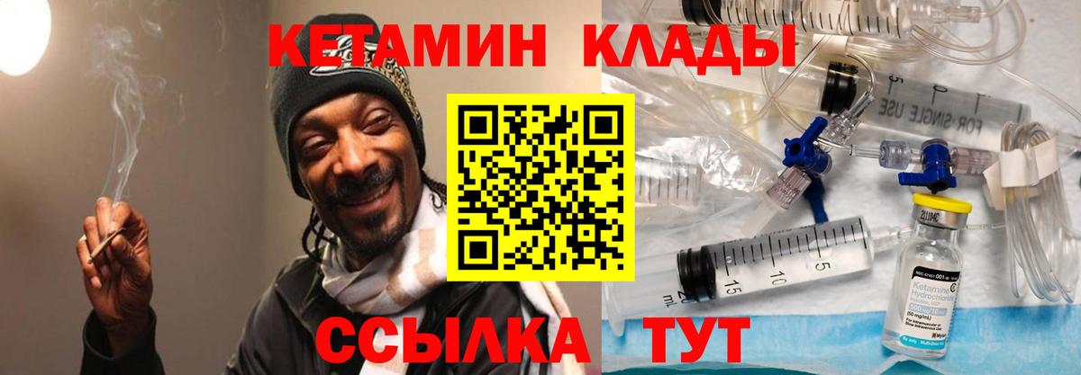 КЕТАМИН ketamine  Кетамин ketamine  Вход с VPN  Ефремов 