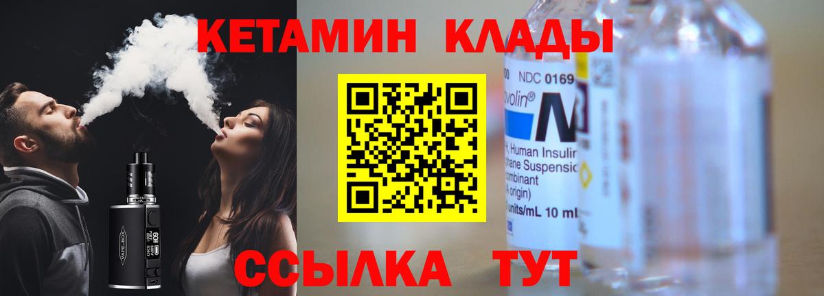 Кетамин VHQ Ефремов