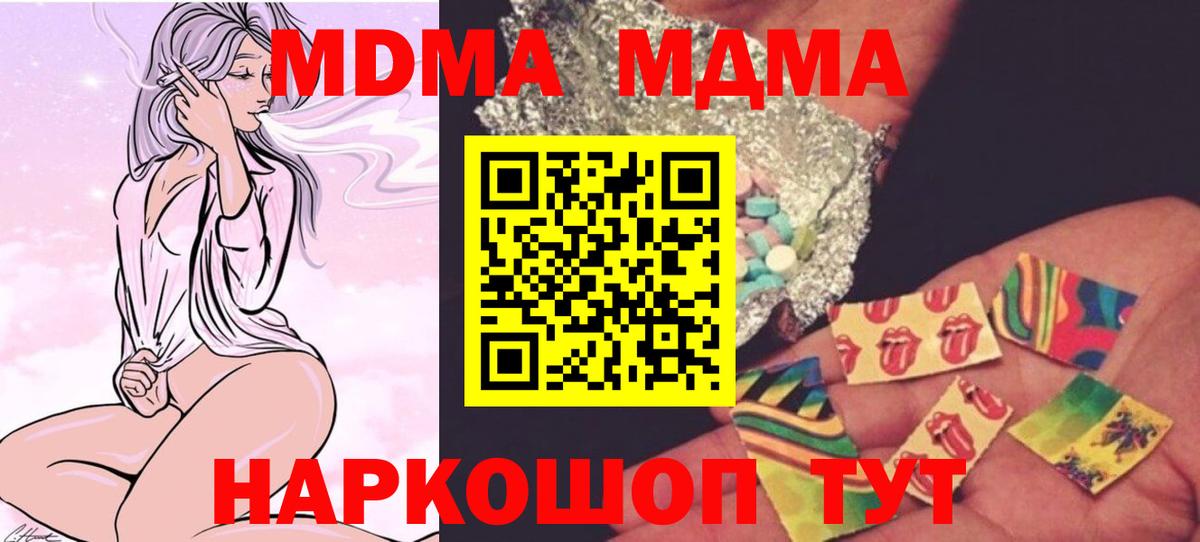 МДМА VHQ  MDMA Molly  Вход с VPN  Ефремов 