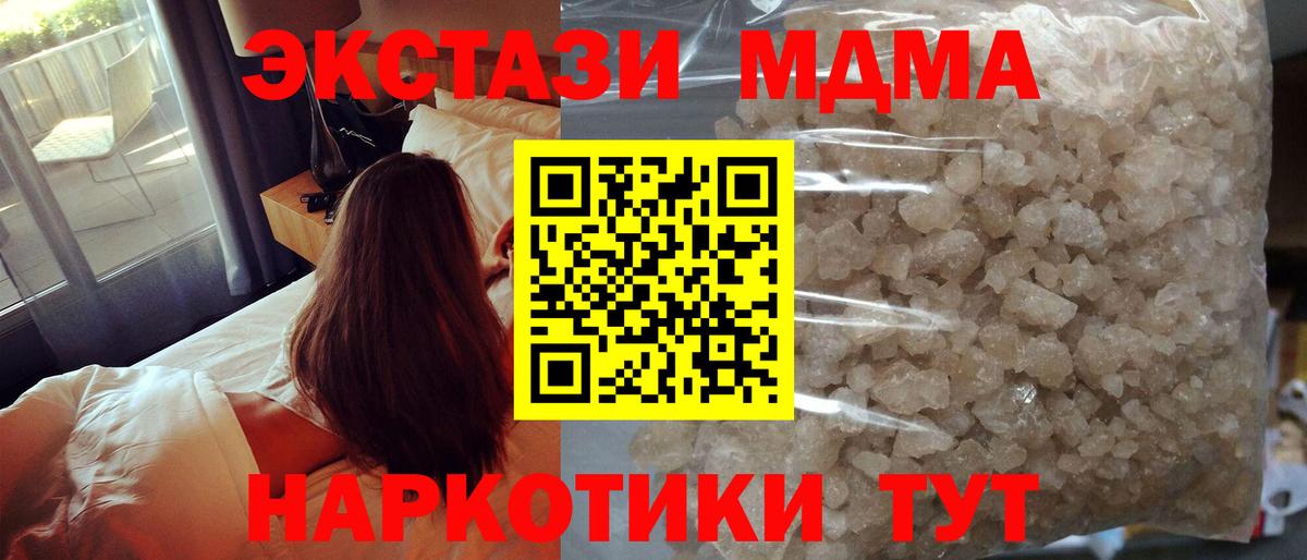 MDMA crystal Ефремов