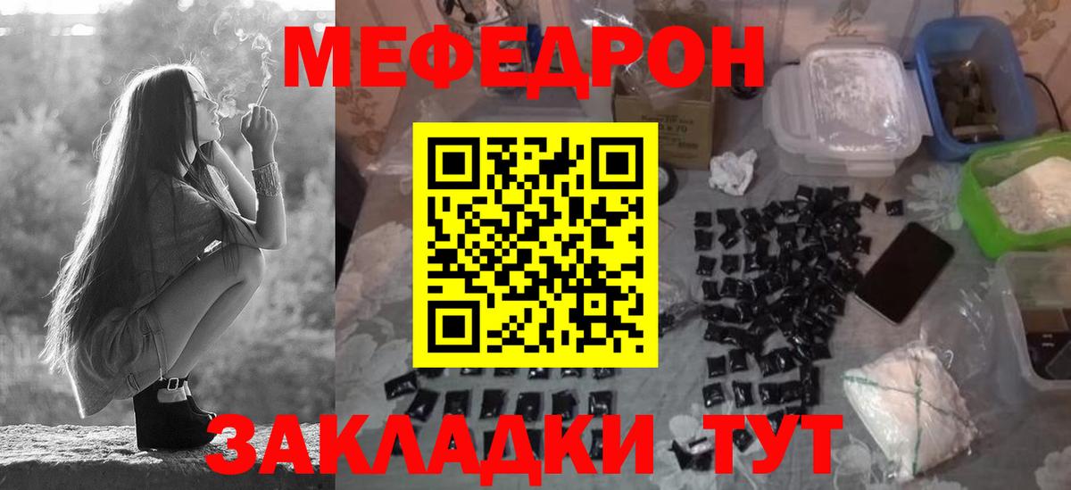 Меф кристаллы Ефремов
