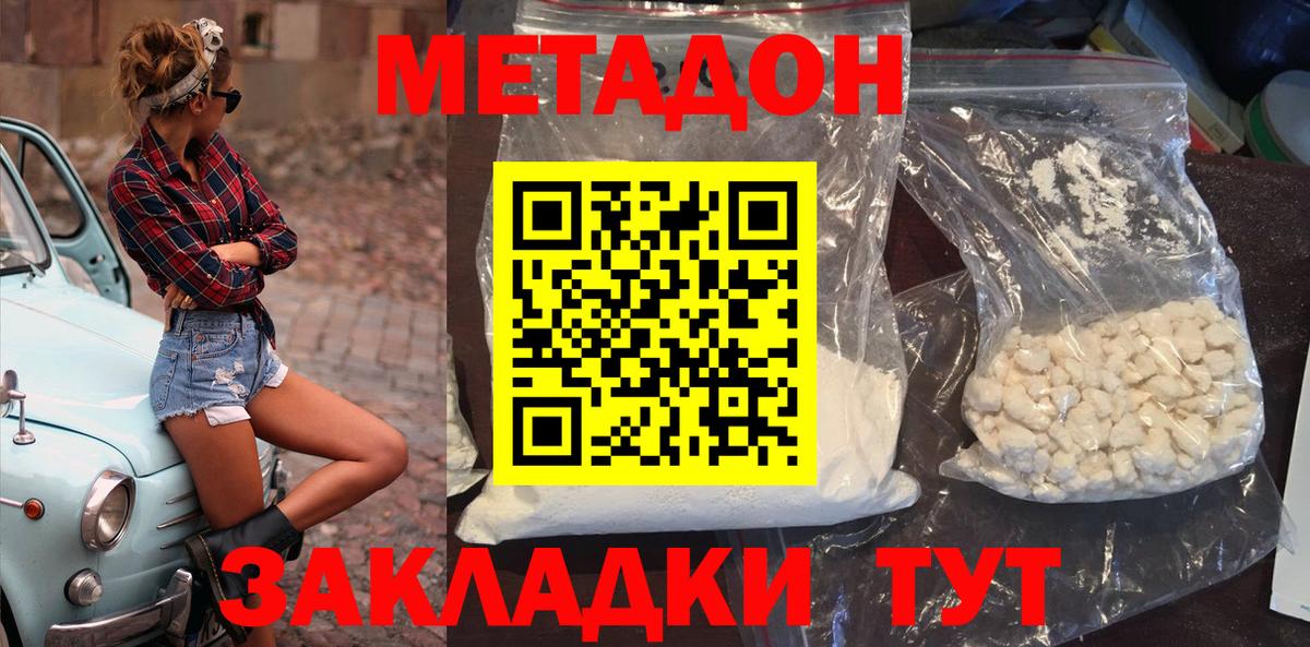 Ефремов  Метадон VHQ  Вход с VPN  Метадон кристалл 