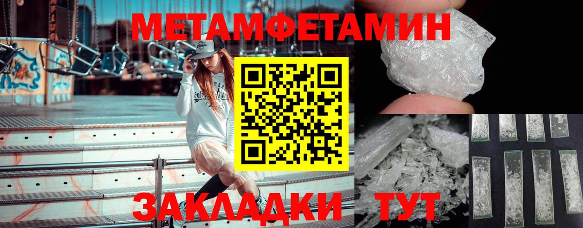 МЕТАМФЕТАМИН кристалл Ефремов