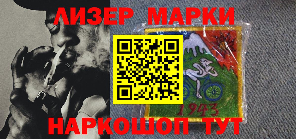Марки NBOMe 1,5мг Ефремов