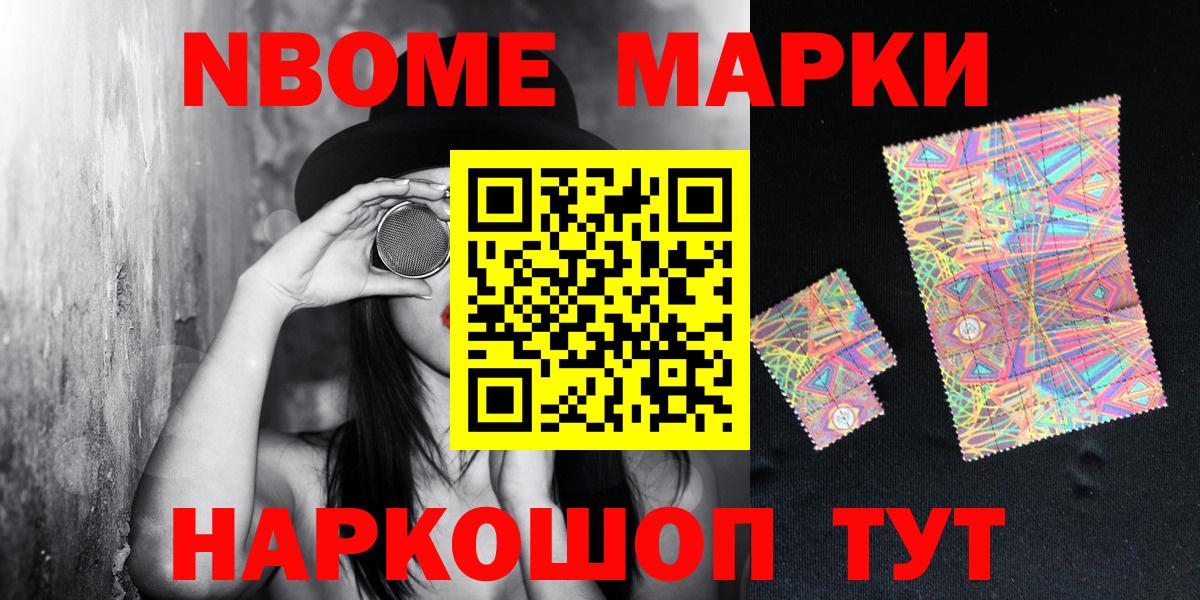 Ефремов  Марки 25I-NBOMe 1,5мг  Вход с VPN 